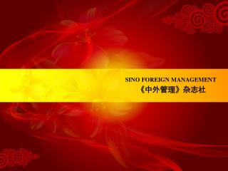 SINO FOREIGN MANAGEMENT