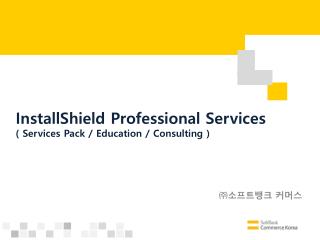 InstallShield Professional Services ( Services Pack / Education / Consulting )