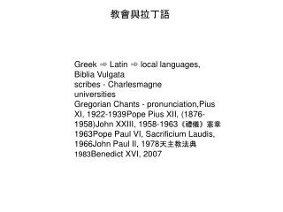 Greek ➾ Latin ➾ local languages, Biblia Vulgata scribes - Charlesmagne universities