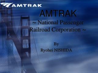 AMTRAK 〜 National Passenger Railroad Corporation 〜