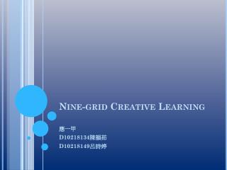 Nine-grid Creative Learning