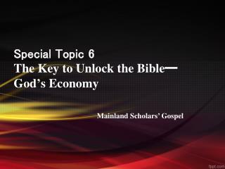 Special Topic 6 The Key to Unlock the Bible ━ God’s Economy