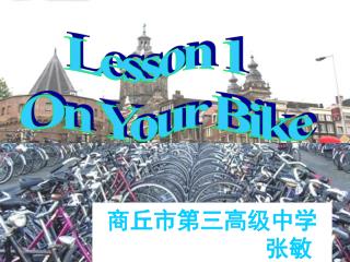 Lesson 1 On Your Bike