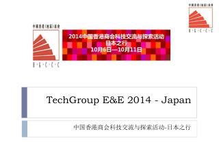TechGroup E&amp;E 2014 - Japan