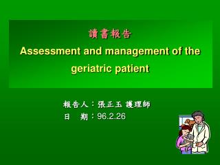 讀書報告 Assessment and management of the geriatric patient