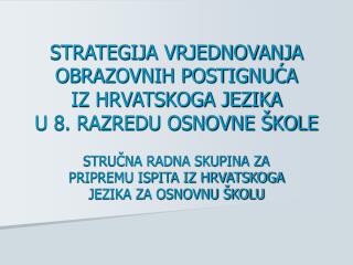 STRATEGIJA VRJEDNOVANJA OBRAZOVNIH POSTIGNUĆA IZ HRVATSKOGA JEZIKA U 8. RAZREDU OSNOVNE ŠKOLE