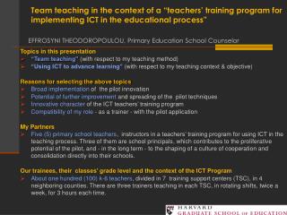 Topics in this presentation “Team teaching” (with respect to my teaching method)