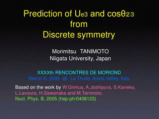 Prediction of U e3 and cosθ ２３ from Discrete symmetry