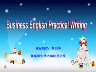 课程制作：刘美玲 娄底职业技术学院外语系