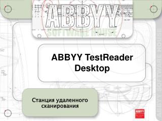 ABBYY TestReader Desktop