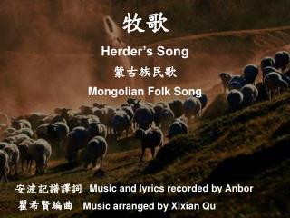 Herder’s Song