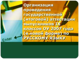 Инструкция для предметной экзаменационной комиссии