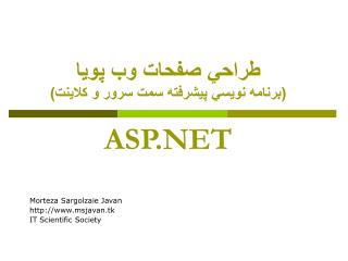 ASP.NET