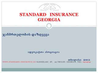 STANDARD INSURANCE GEORGIA