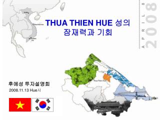 THUA THIEN HUE 성의 잠재력과 기회