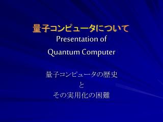Presentation of Quantum Computer