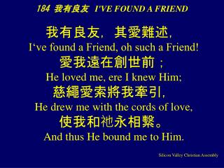 184 我有良友 I'VE FOUND A FRIEND