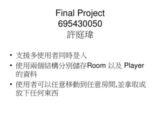 Final Project 695430050 許庭瑋