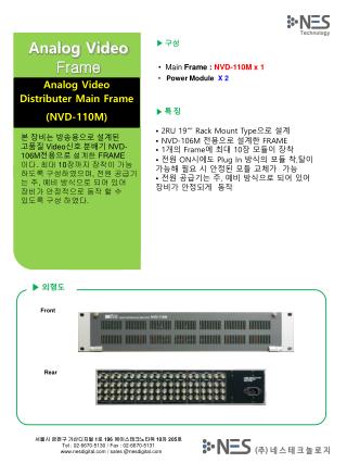 ▶ 구성 • Main Frame : NVD-110M x 1 • Power Module X 2