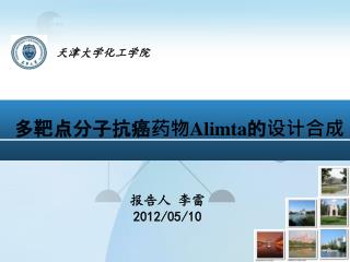 多靶点分子抗癌药物 Alimta 的设计合成