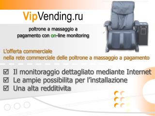 Vip Vending.ru poltrone a massaggio a pagamento con on - line monitoring