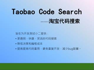 Taobao Code Search