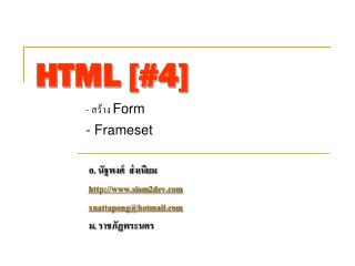HTML [#4]