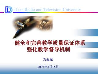 aLian Radio and Television University
