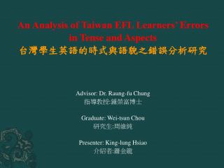 An Analysis of Taiwan EFL Learners’ Errors in Tense and Aspects 台灣學生英語的時式與語貌之錯誤分析 研究