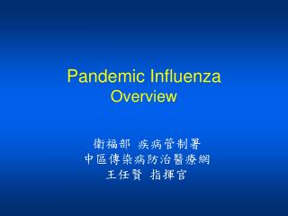 Pandemic Influenza Overview