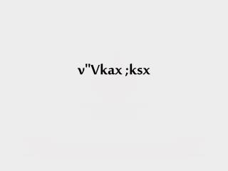 v&quot;Vkax ; ksx