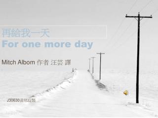 再給我一天 For one more day