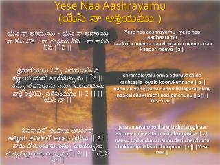 Yese Naa Aashrayamu ( యేసే నా ఆశ్రయము )