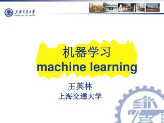 机器学习 machine learning
