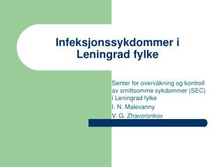 Infeksjonssykdommer i Leningrad fylke