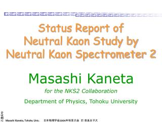 Status Report of Neutral Kaon Study by Neutral Kaon Spectrometer 2
