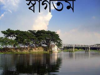 স্বাগতম