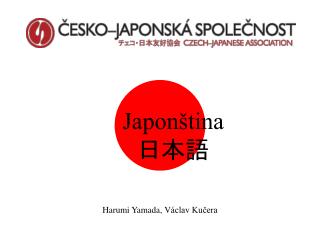 Japonština 日本語