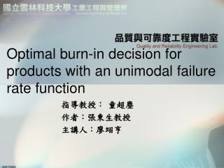 Optimal burn-in decision for products with an unimodal failure rate function