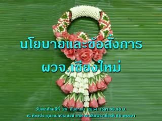 7 แผน