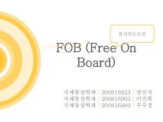 FOB (Free On Board)