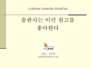 LinkNow Indiwriter BookFair