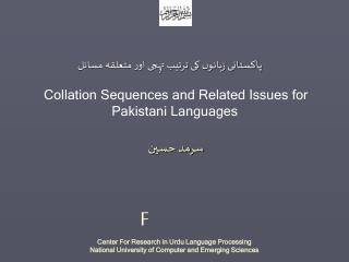پاکستانی زبانوں کی ترتیب تہجی اور متعلقہ مسائل
