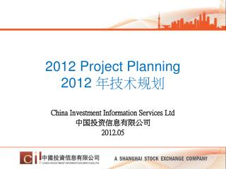 2012 Project Planning 2012 年技术规划