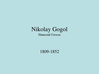 Nikolay Gogol Николай Гоголь