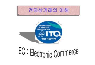 EC : Electronic Commerce