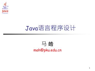 Java 语言程序设计