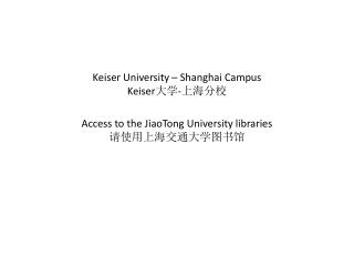 Keiser students at the Shanghai campus have access to Jiao Tong University library’s services.