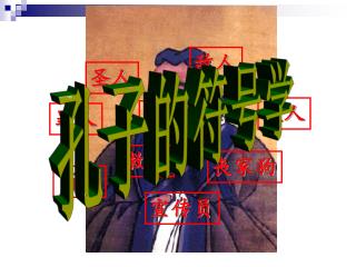 乐天派