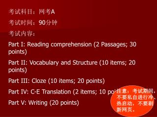 考试科目：网考 A 考试时间： 90 分钟 考试内容： Part I: Reading comprehension (2 Passages; 30 points)